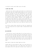 [마케팅]스포츠마케팅에 관한 내용 분석-17