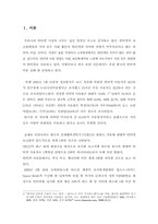 [청소년문제]인터넷이 청소년범죄에 미치는 영향과 문제점의 해결방안-3