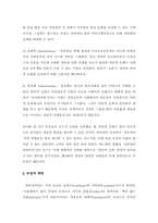 [청소년문제]인터넷이 청소년범죄에 미치는 영향과 문제점의 해결방안-6