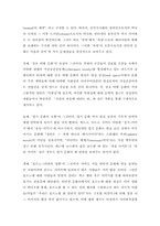 [청소년문제]인터넷이 청소년범죄에 미치는 영향과 문제점의 해결방안-7