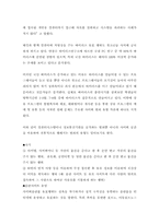 [청소년문제]인터넷이 청소년범죄에 미치는 영향과 문제점의 해결방안-13