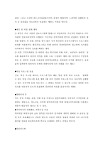 [청소년문제]인터넷이 청소년범죄에 미치는 영향과 문제점의 해결방안-14