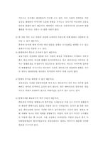 [청소년문제]인터넷이 청소년범죄에 미치는 영향과 문제점의 해결방안-16