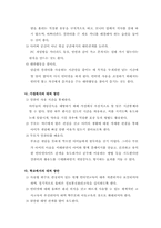 [청소년문제]인터넷이 청소년범죄에 미치는 영향과 문제점의 해결방안-18