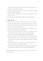 [청소년문제]인터넷이 청소년범죄에 미치는 영향과 문제점의 해결방안-19