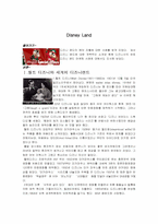디즈니 랜드의 해외진출 사례와 마케팅전략-2