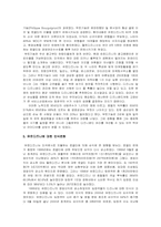 디즈니 랜드의 해외진출 사례와 마케팅전략-10