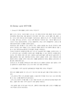 디즈니 랜드의 해외진출 사례와 마케팅전략-12