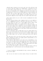 디즈니 랜드의 해외진출 사례와 마케팅전략-13