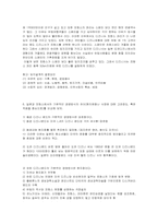 디즈니 랜드의 해외진출 사례와 마케팅전략-16