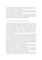 디즈니 랜드의 해외진출 사례와 마케팅전략-17