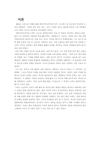 대학입시제도의 문제점과 개선방안-3