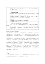 대학입시제도의 문제점과 개선방안-9