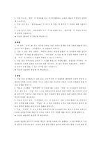 대학입시제도의 문제점과 개선방안-10