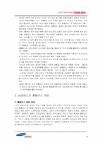 홈플러스의 경쟁 전략-3