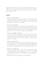 영상매체 박하사탕 분석-3