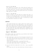영상매체 박하사탕 분석-4