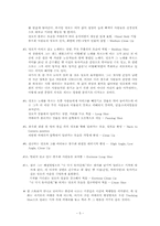 영상매체 박하사탕 분석-5