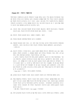 영상매체 박하사탕 분석-6