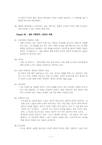 영상매체 박하사탕 분석-7