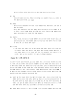 영상매체 박하사탕 분석-8