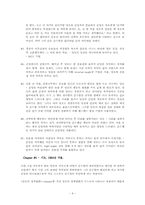 영상매체 박하사탕 분석-9