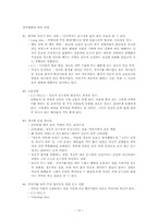 영상매체 박하사탕 분석-10