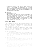 영상매체 박하사탕 분석-11