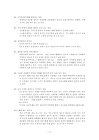 영상매체 박하사탕 분석-12