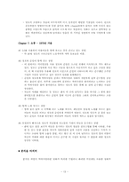 영상매체 박하사탕 분석-13