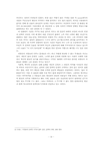영상매체 박하사탕 분석-14