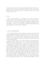 사이버윤리 정보불평등-4