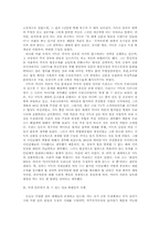 사이버윤리 정보불평등-7
