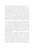 사이버윤리 정보불평등-8