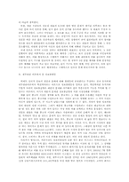 사이버윤리 정보불평등-9