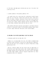 호주제도에 관한 연구-4