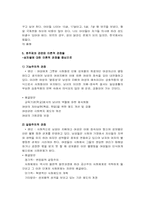 호주제도에 관한 연구-6