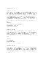 호주제도에 관한 연구-8