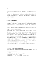 호주제도에 관한 연구-13