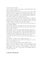 호주제도에 관한 연구-16