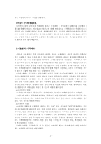 이슬람 세계에 대한 이해-2