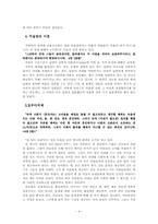 이슬람 세계에 대한 이해-4
