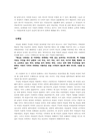 이슬람 세계에 대한 이해-5