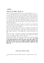 이슬람 세계에 대한 이해-6