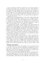 이슬람 세계에 대한 이해-7