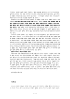이슬람 세계에 대한 이해-8