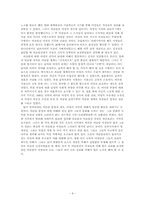 이슬람 세계에 대한 이해-9