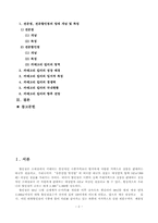 전문할인점의 국내현황과 발전전망-2