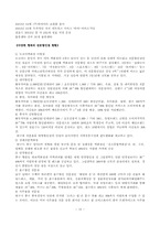 전문할인점의 국내현황과 발전전망-10