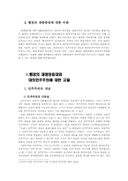 현대행정이 추구하는 가치-2
